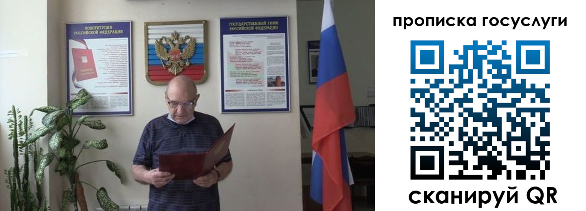 прописка 2025 в Красноуральске